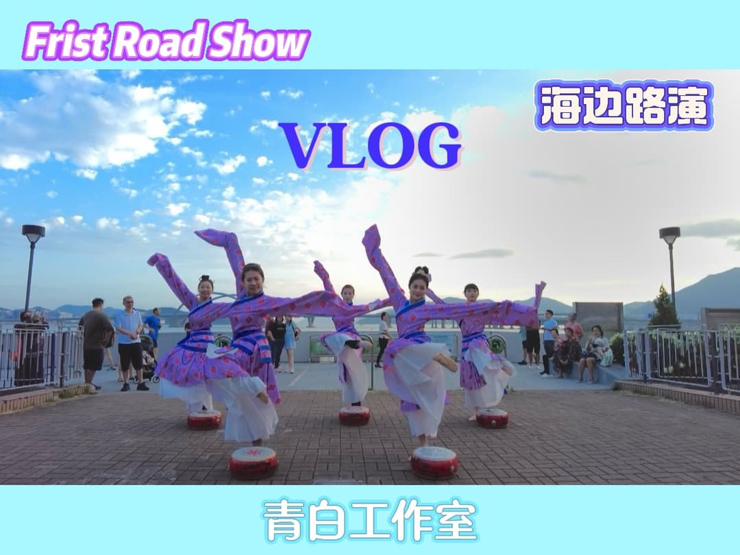 將軍澳藍塘匯中國文化體驗市集